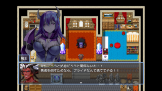 プライドもくそもない魔王様のゲーム画面「ゲーム画面１」