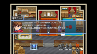 プライドもくそもない魔王様のゲーム画面「ゲーム画面２」