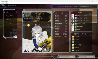 Deus Breaker(デウスブレイカー)のゲーム画面「キャラ固有の特殊能力や、個性ある武器防具、武器により異なる武器技など、自分だけの最強をカスタマイズして戦場を駆け抜けよう!」