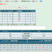 HIT&BLOW ヒットアンドブローチートツールのイメージ