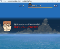 ソックォ～BOWGUNの騎士、フイハ　丸脚本頃獅阿蟲のイメージ