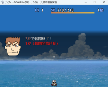 戦闘後に、タイムが表示される。