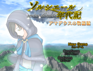 ソルシエール年代記～アマデウスの物語編～のゲーム画面「タイトル画面」