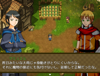 ソルシエール年代記～アマデウスの物語編～のゲーム画面「主人公サミュエルと親友のパクス」