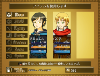 ソルシエール年代記～アマデウスの物語編～のゲーム画面「メニュー画面」