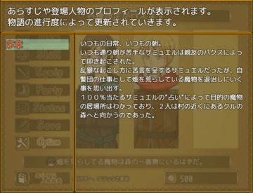 辞典であらすじやキャラ紹介が見れます