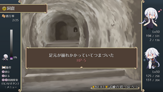Tender Imitationのゲーム画面「ダンジョンランダムトラップ」