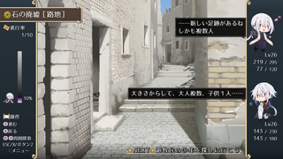 Tender Imitationのゲーム画面「雑談もします(ほぼ読み飛ばし可)」