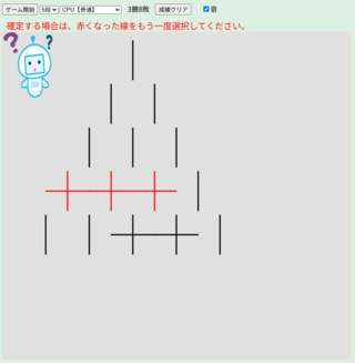 棒消しゲームのゲーム画面「CPU表情考える」