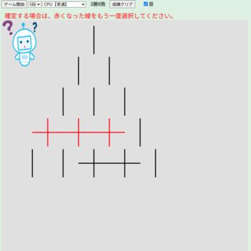 棒消しゲームのイメージ