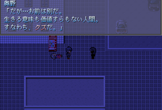 Trash Breakerのゲーム画面「この世に蔓延る「クズ」を倒せ！」