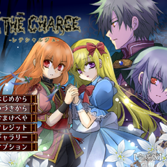 Lethe Charge【Windows版 / ブラウザ版】のイメージ