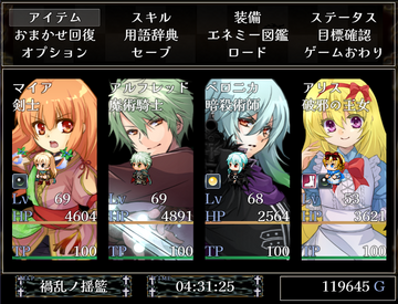 メインメニュー画面です