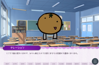 恋愛ゲームとしか言いようがないのゲーム画面「ゲーム画面です」