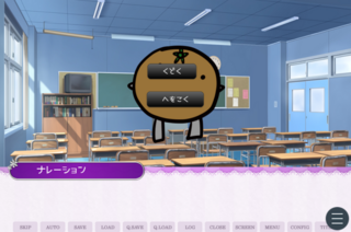 恋愛ゲームとしか言いようがないのゲーム画面「選択肢。お下品ですね。」