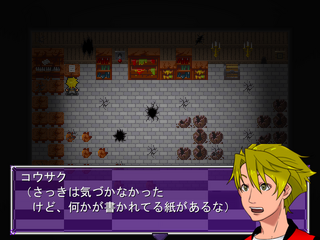 傀儡師の棲む館 Chapter 2 ~合流~のゲーム画面「謎解き」