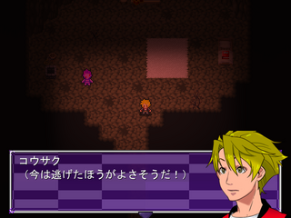 傀儡師の棲む館 Chapter 2 ~合流~のゲーム画面「化け物がやって来る......」