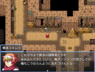 近畿地方RPG（オオサカ王国編）のゲーム画面「恐怖の魔窟・梅ダンジョン」