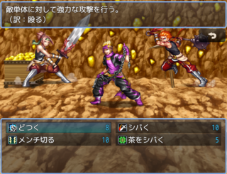近畿地方RPG（オオサカ王国編）のゲーム画面「スキル名も関西風味」