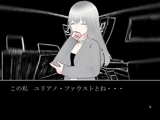 異端のふたり -再生のしがらみ-のゲーム画面「ゲーム画面」
