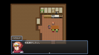 ハロルドは性転換がしたいのゲーム画面「ハロルドは開口一番、叫ぶ。」