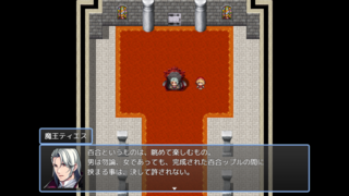 ハロルドは性転換がしたいのゲーム画面「おかしな感じの魔王。」