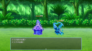 ハロルドは性転換がしたいのゲーム画面「可愛らしいスライム。しかしその性別は？」