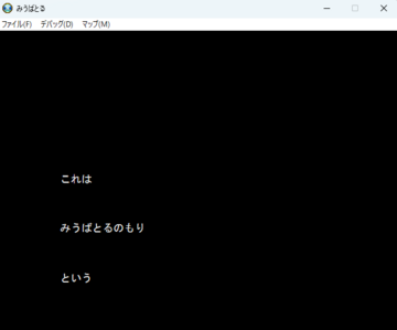 オープニングでのお話の説明だうう。