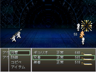 AGESAGEのゲーム画面「戦闘はデフォルトのサイドビュー方式。」