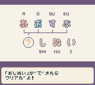 推しぬいチューンのゲーム画面「システム説明」