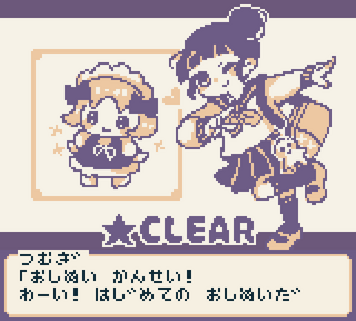 推しぬいチューンのゲーム画面「ステージクリア」