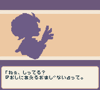 推しぬいチューンのゲーム画面「イベントシーン」