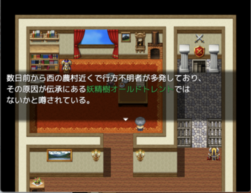 王様からの討伐依頼