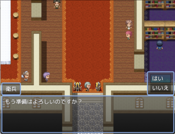 いざ出陣！