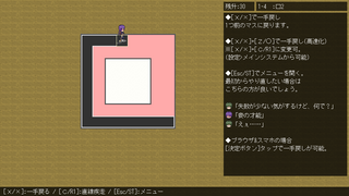 一筆画のゲーム画面「操作説明もアリ」