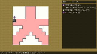 一筆画のゲーム画面「漢字お題もあります」