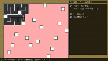 中盤からとんでも難易度も…