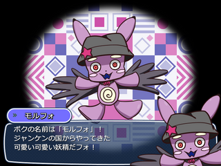 さいしょは★ぐうのゲーム画面「突然謎の生き物が……?」