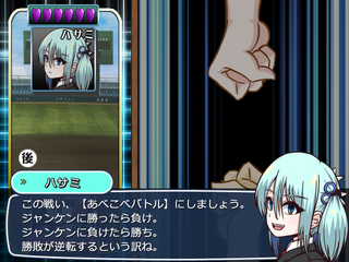 さいしょは★ぐうのゲーム画面「あべこべバトル」