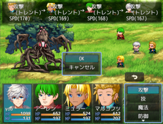 星に継ぐのゲーム画面「行動順は指定可能です」