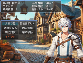 星に継ぐのゲーム画面「」