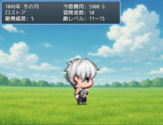 星に継ぐのゲーム画面「」