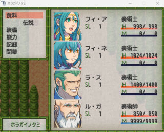 ホラガイノタミのゲーム画面「長老と奏術士たち」
