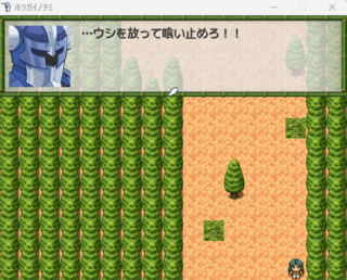 ホラガイノタミのゲーム画面「軍隊の将軍らしき人物が出るシーン」