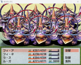 ホラガイノタミのゲーム画面「怪しげな敵も出る・・・」