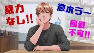 ヤバい男にナンパされるゲームのゲーム画面「暴力無し・回避不可・微ホラー要素あり」