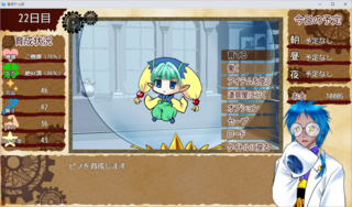 ピノ~可学人形のカタチのゲーム画面「コマンドを選択していく形です」