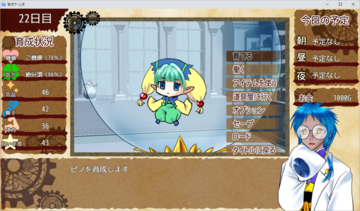 コマンドを選択していく形です