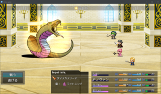 Eternal Dragon -Crystals-のゲーム画面「戦闘画面３」