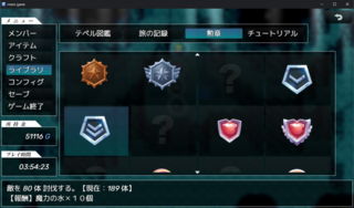 Eternal Dragon -Crystals-のゲーム画面「勲章システム：やり込み要素の１つ」